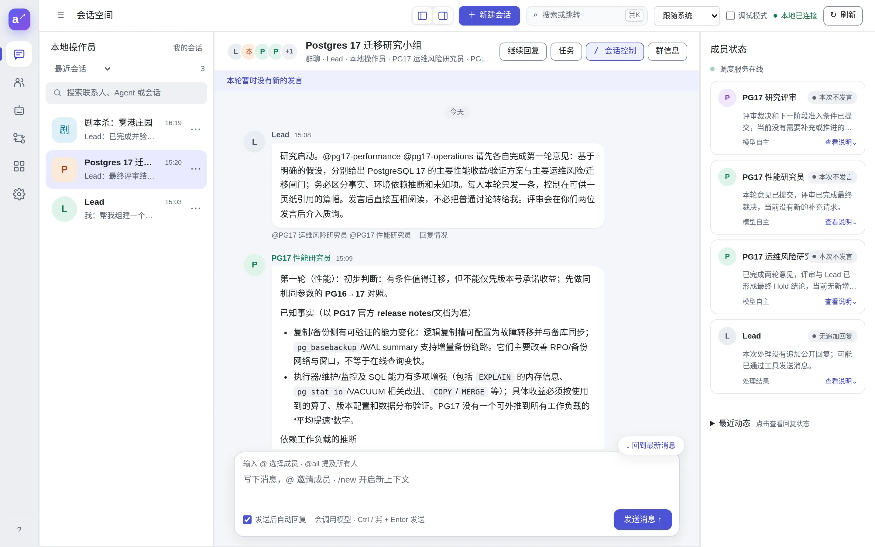 The lead's kickoff and the first research post in the group